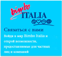 Войди в мир Bimbo Italia и открой возможности, предоставляемые для частных лиц и компаний